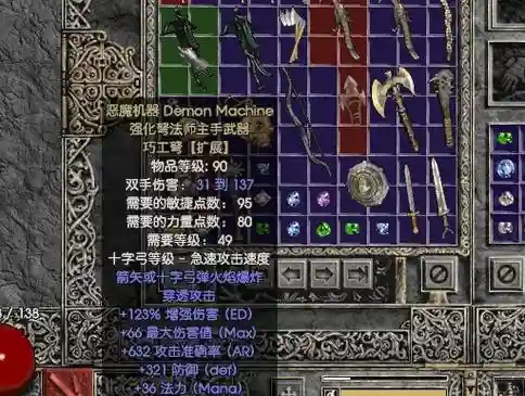 暗黑二方宝石洗装备，暗黑2宝石洗装备