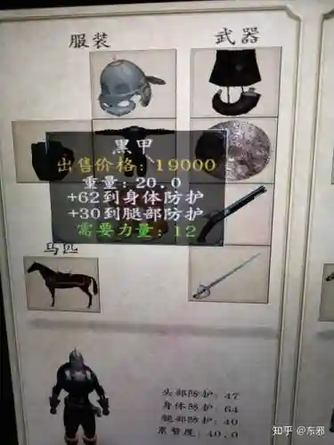 火与剑攻略怎么赚钱，火与剑 任务插图