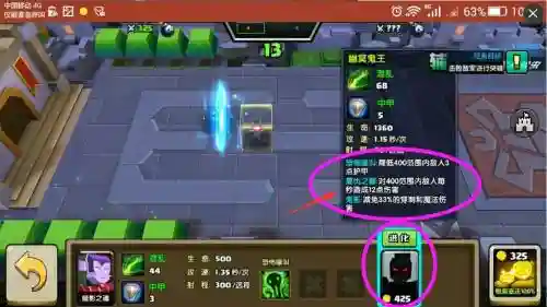 战就战挑战模式攻略图，战就战挑战模式第四章第五关插图