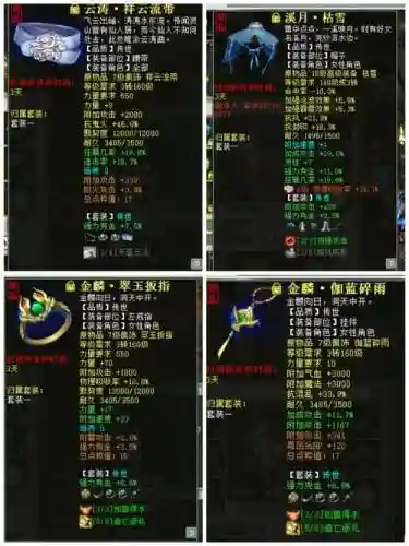 大话手游2大力女魔攻略，大话西游2手游大力魔装备插图1