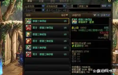 装备强碎了，dnf装备强化碎了的什么材料插图
