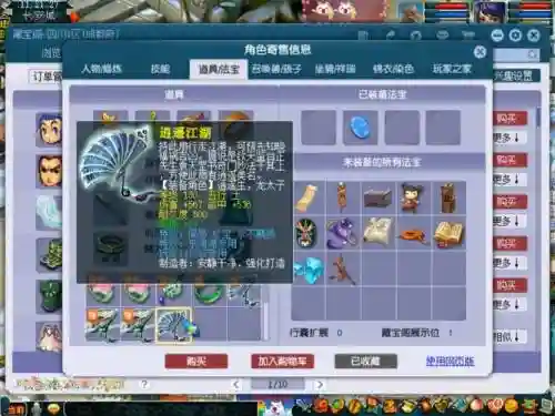 梦幻西游130无级别扇子，梦幻西游130无级别扇子多少钱插图