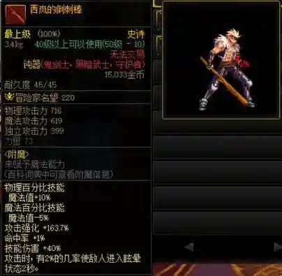 dnf装备找回24小时候，dnf装备找回不知道具体时间插图