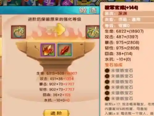 幻冥界通关攻略，幻冥界终章属性买多少好插图