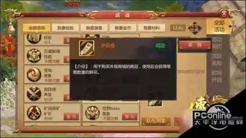 传奇世界3d怎么爆装备，传奇世界3d怎么镶嵌宝石插图