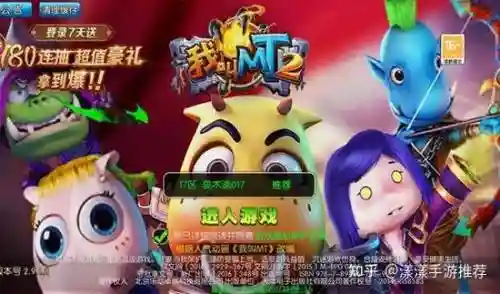 我叫mt阵容搭配2017，我叫mt攻略最佳阵容2020