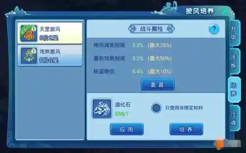 新水浒q传装备升级攻略，新水浒q传装备打孔在哪插图