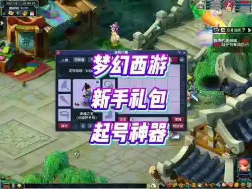 梦幻西游手游15天回归送什么东西，梦幻西游手游多少天回归奖励插图