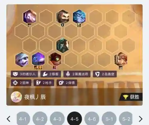 赏金猎人阵容搭配讲解视频，赏金猎人效果作用插图1