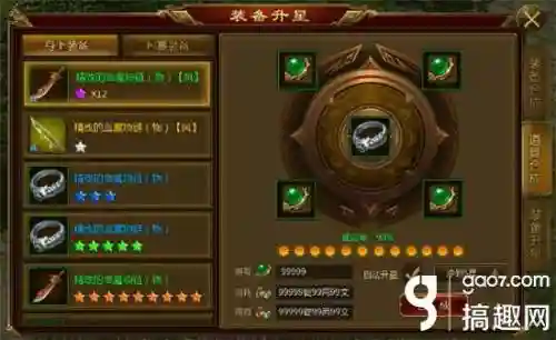 征途重制版装备升星技巧，征途重制版装备升星技巧攻略插图