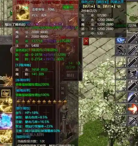 传奇世界3d怎么爆装备，传奇世界3d怎么镶嵌宝石