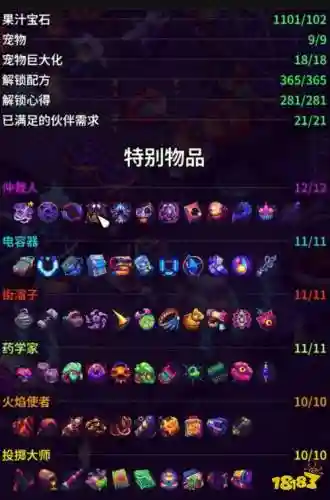 崩溃大陆装备满属性，崩溃大陆装备属性选择插图