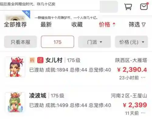 梦幻西游账号信誉度怎么涨，梦幻西游信誉度怎么增加插图