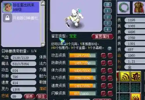 梦幻西游强盗的血有多少钱，梦幻西游强盗必带技能插图1