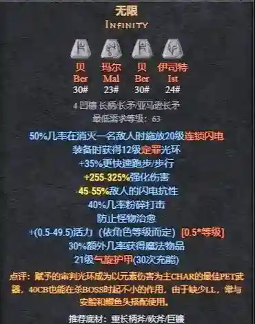 暗黑2单人最强阵容搭配，暗黑2单人新手攻略插图