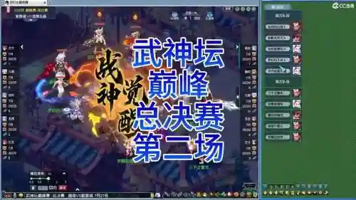 2018梦幻西游比赛视频，梦幻西游2020总决赛视频