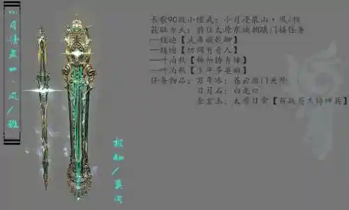 长歌武器大全，长歌武器拓印排行