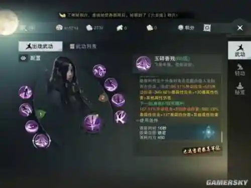 楚留香暗香帮派技能，楚留香暗香用什么秘籍插图