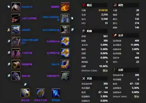 法师装备梦靥，法师第几件装备出梦魇插图