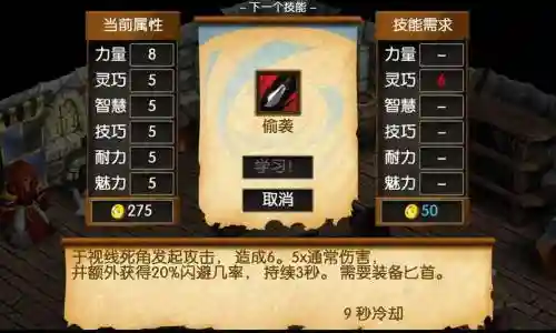 战斗之心破解技能，战斗之心破解技能大全插图1