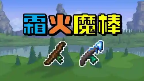 泰拉魔法师武器，泰拉魔法师武器大全插图1