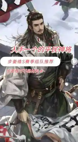 率土之滨姜维马超搭配阵容，率土之滨姜维技能解析插图1