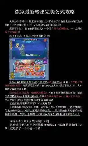 光明大陆炼狱领主攻略，光明大陆炼狱领主攻略大全插图