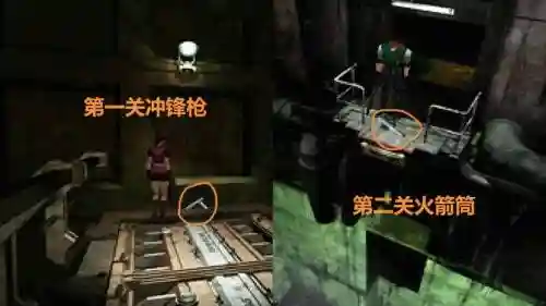 生化2dlc武器在哪拿，生化2武器获得