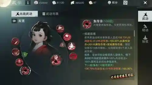 楚留香哪个技能是复活，楚留香练的什么武功插图1