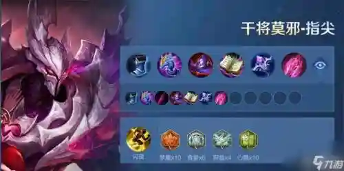 干将莫邪召唤师带什么技能，王者荣耀干将莫邪召唤师技能插图