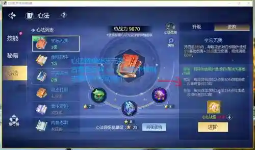 放置江湖古墓派学技能，放置江湖古墓派技能加点细节插图1