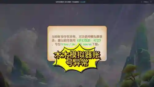 梦幻西游手游登录失败怎么办，梦幻西游手游为什么登录不上去插图