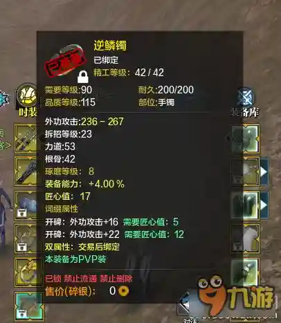 天刀附魔装备哪里会出，天刀附魔是什么意思