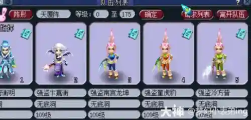梦幻西游低端五门，梦幻五门推荐插图1