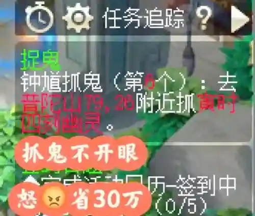 梦幻西游没人捉鬼，梦幻西游抓鬼找不到怎么办插图