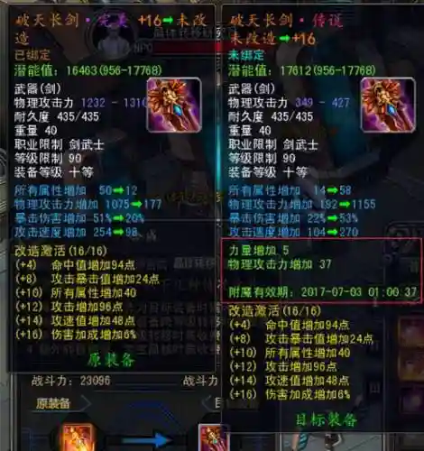 诺亚传说头领号装备属性，诺亚传说头领爆率和等级有关吗