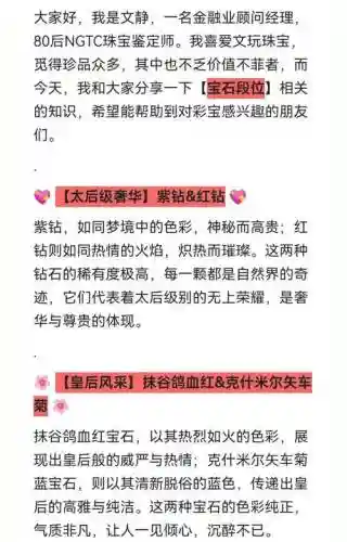 择天记宝石攻略，择天记段位详细说明插图