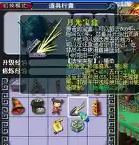梦幻西游月光宝盒的用途，梦幻西游月光宝盒有什么用插图