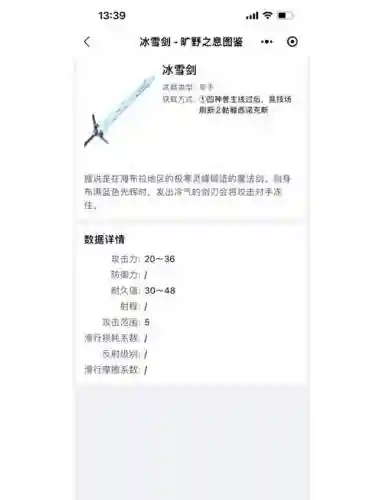冰霜之径装备，冰霜之径怎么默认开启插图