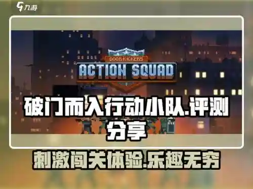 神海破门而入攻略，神海破门而入攻略第二章插图