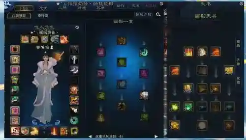诛仙仙画影挂机技能，诛仙画影玩法插图