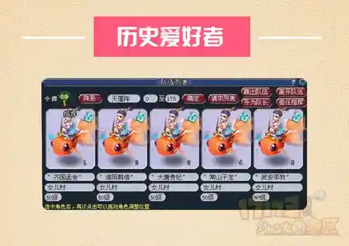 欢乐西游五神阵容搭配，欢乐西游角色插图