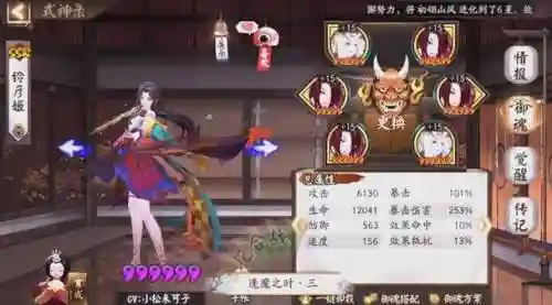 ssr铃彦姬阵容搭配，铃姬和千姬插图