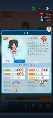 全民学霸阵容怎么搭配好，全民学霸学生最佳搭配插图