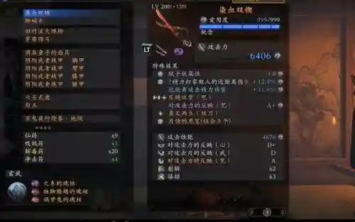 仁王给武器加属性，仁王 武器加值