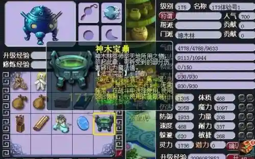 梦幻西游五开神木林还是龙宫，梦幻西游5开带神木还是龙宫