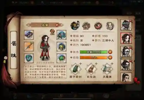 烟雨江湖武道阵容搭配图，烟雨江湖武道段位划分插图