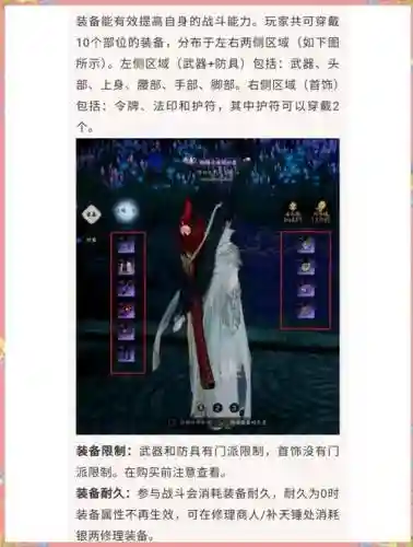 诛仙3装备怎样快速升级，诛仙3武器升级插图