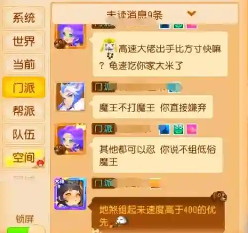 梦幻西游龙宫与魔王的选择，梦幻西游龙宫与魔王的选择攻略插图1