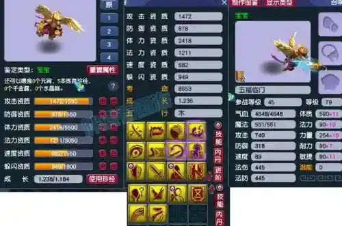 梦幻西游69全红法任务伤害，梦幻69法伤结果插图
